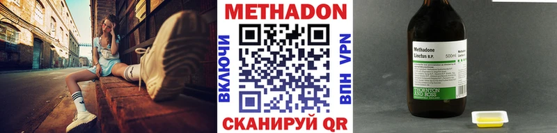 МЕТАДОН VHQ  Купино 