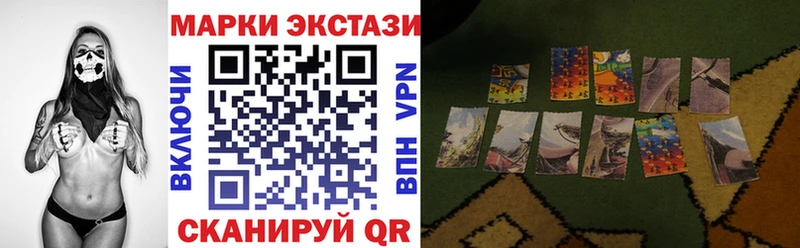 Марки NBOMe 1,8мг  купить закладку  Купино 